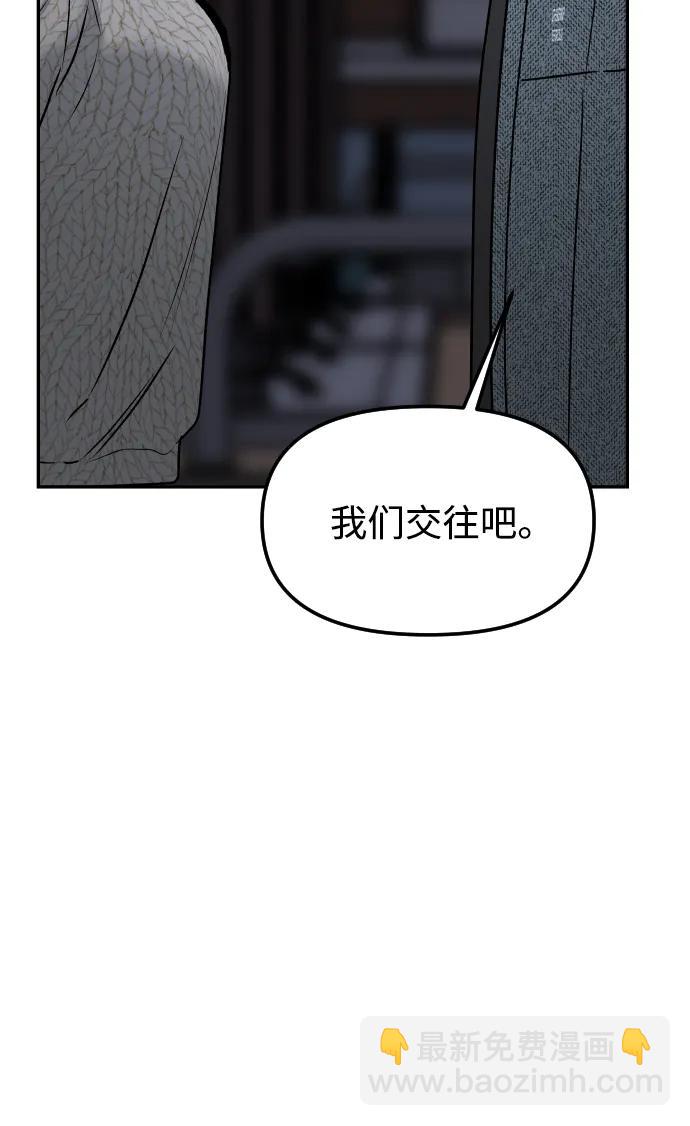 線上人生 - [第58話] 現在開始(1/2) - 4