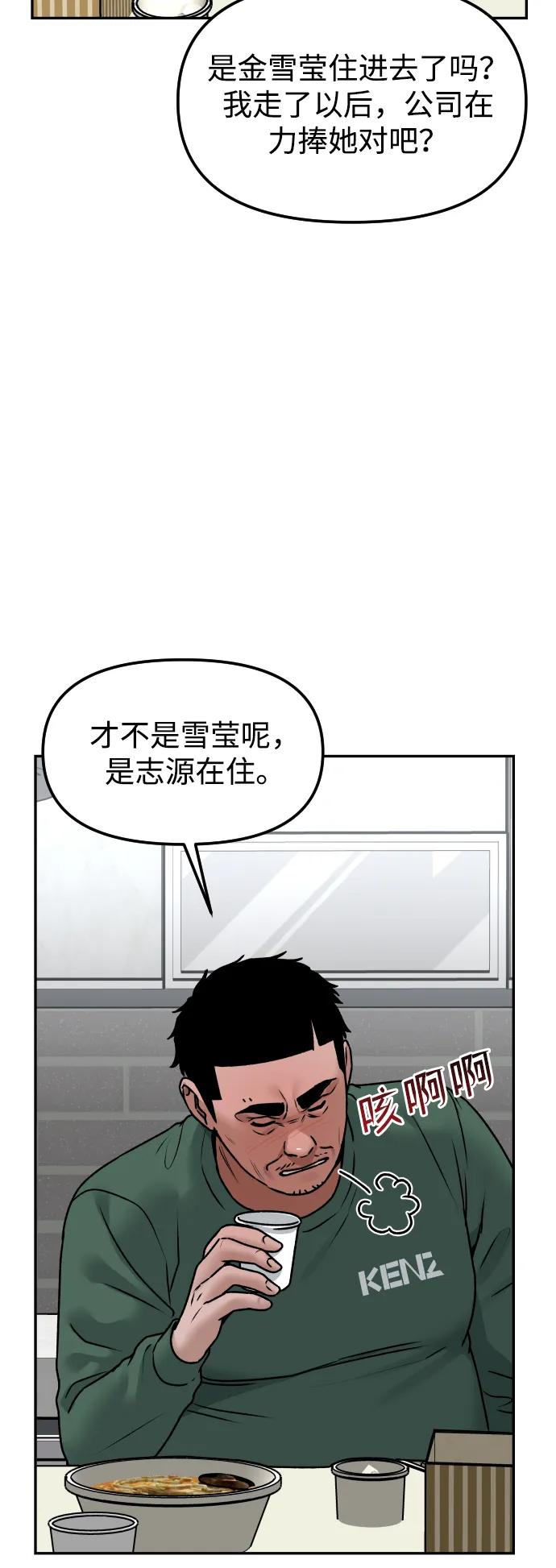 [第58话] 现在开始40