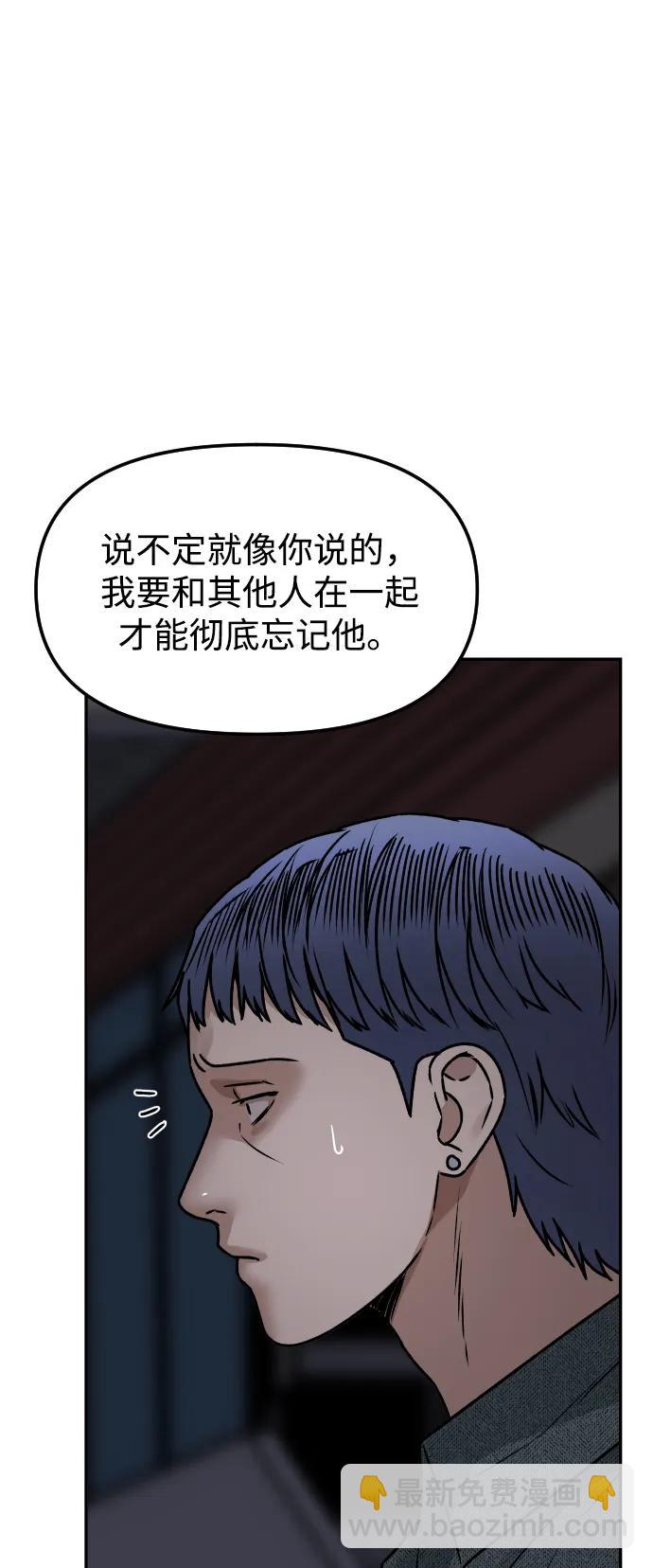 線上人生 - [第58話] 現在開始(1/2) - 8