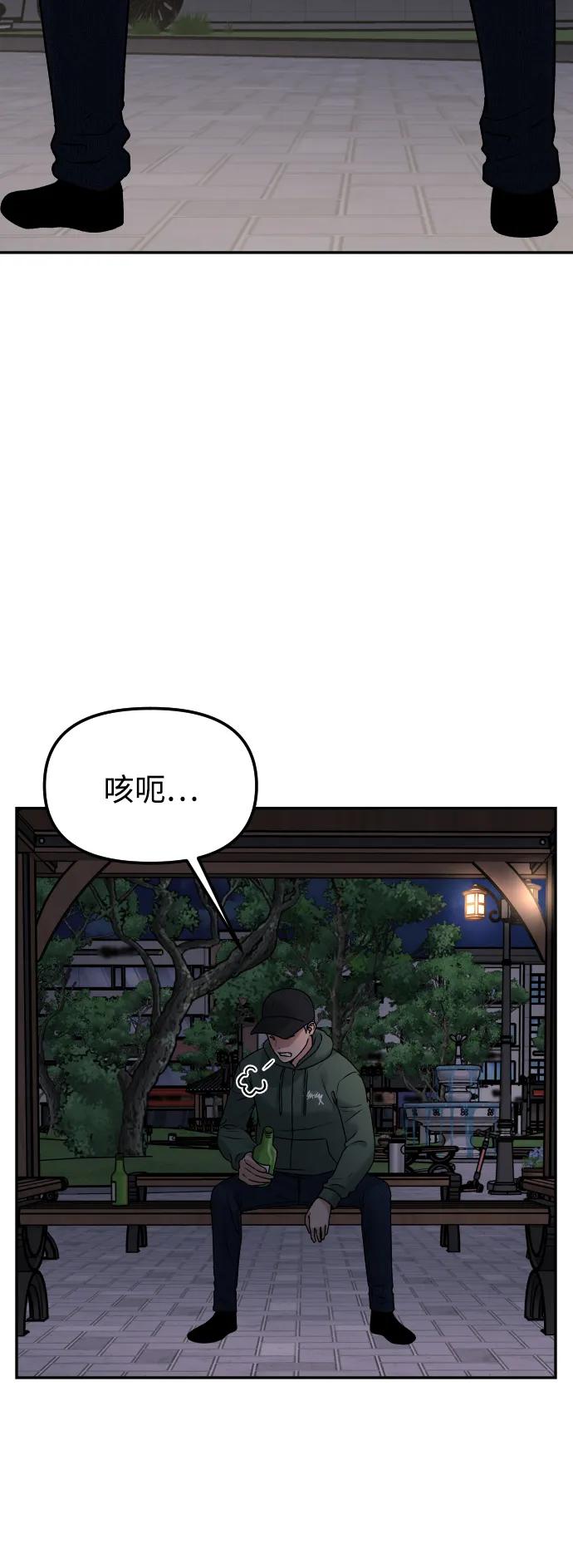 線上人生 - [第66話] 嗒嗒嗒(1/2) - 2