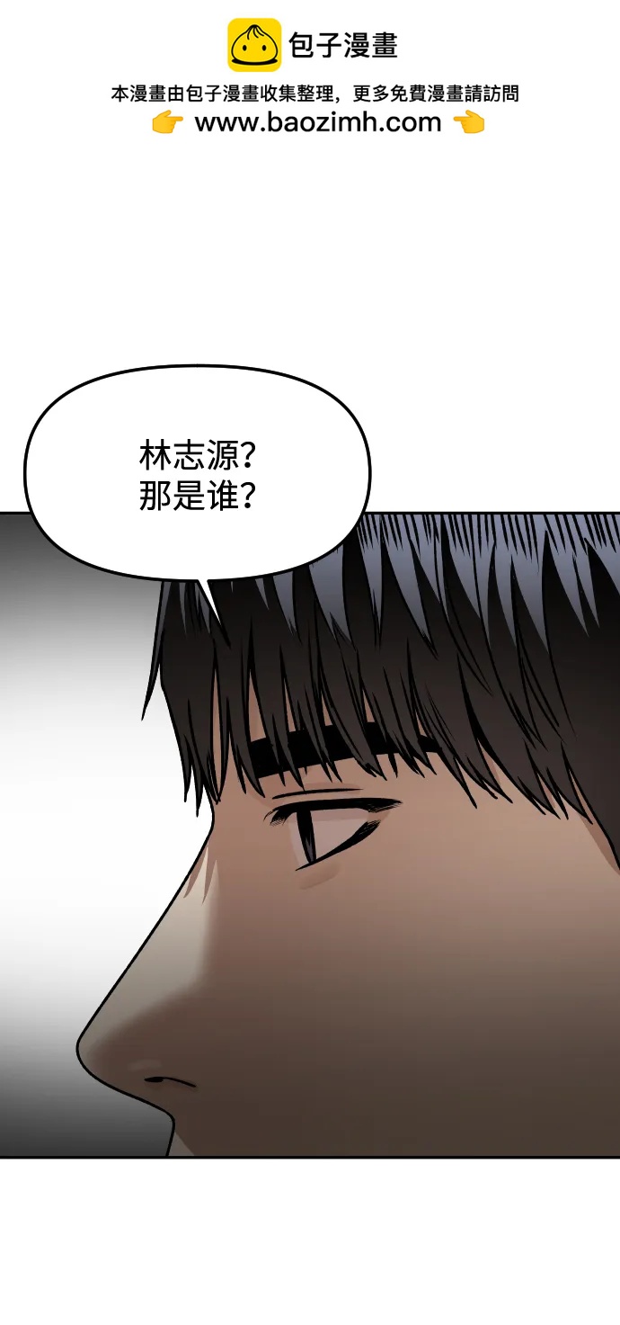 [第76话] 你是谁?!15