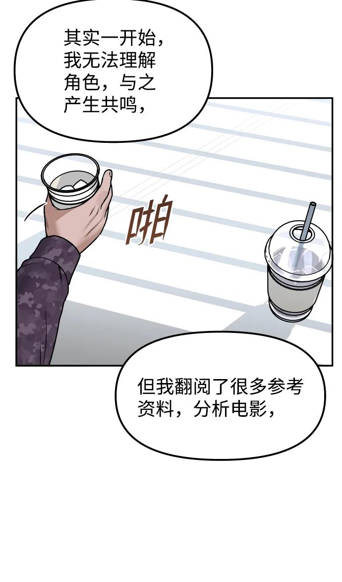 線上人生 - [第8話] 小號(1/2) - 1