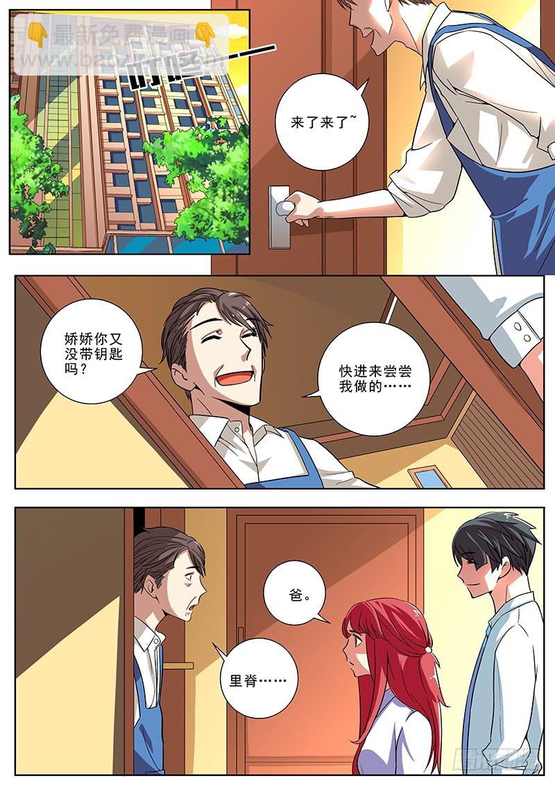 12 另有其人（下）-第12话