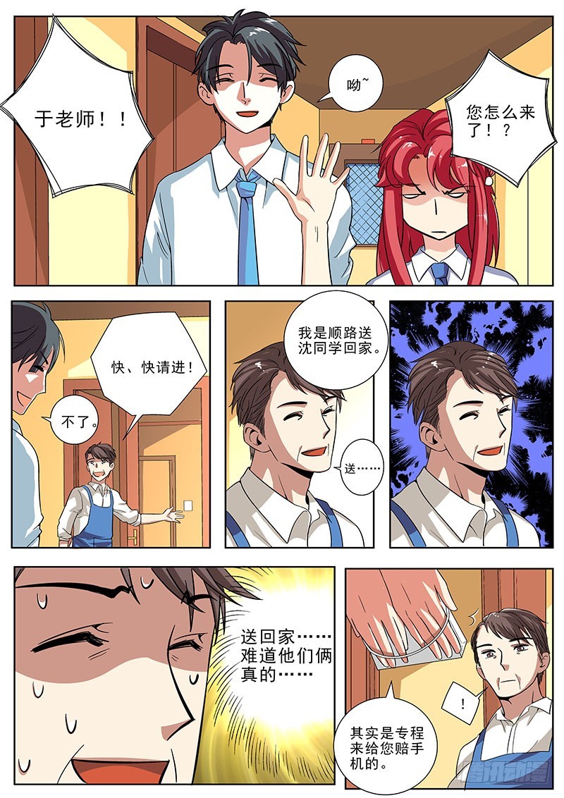 12 另有其人（下）-第12话