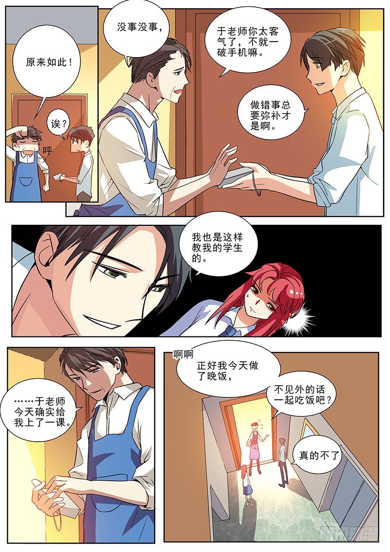 12 另有其人（下）-第12话