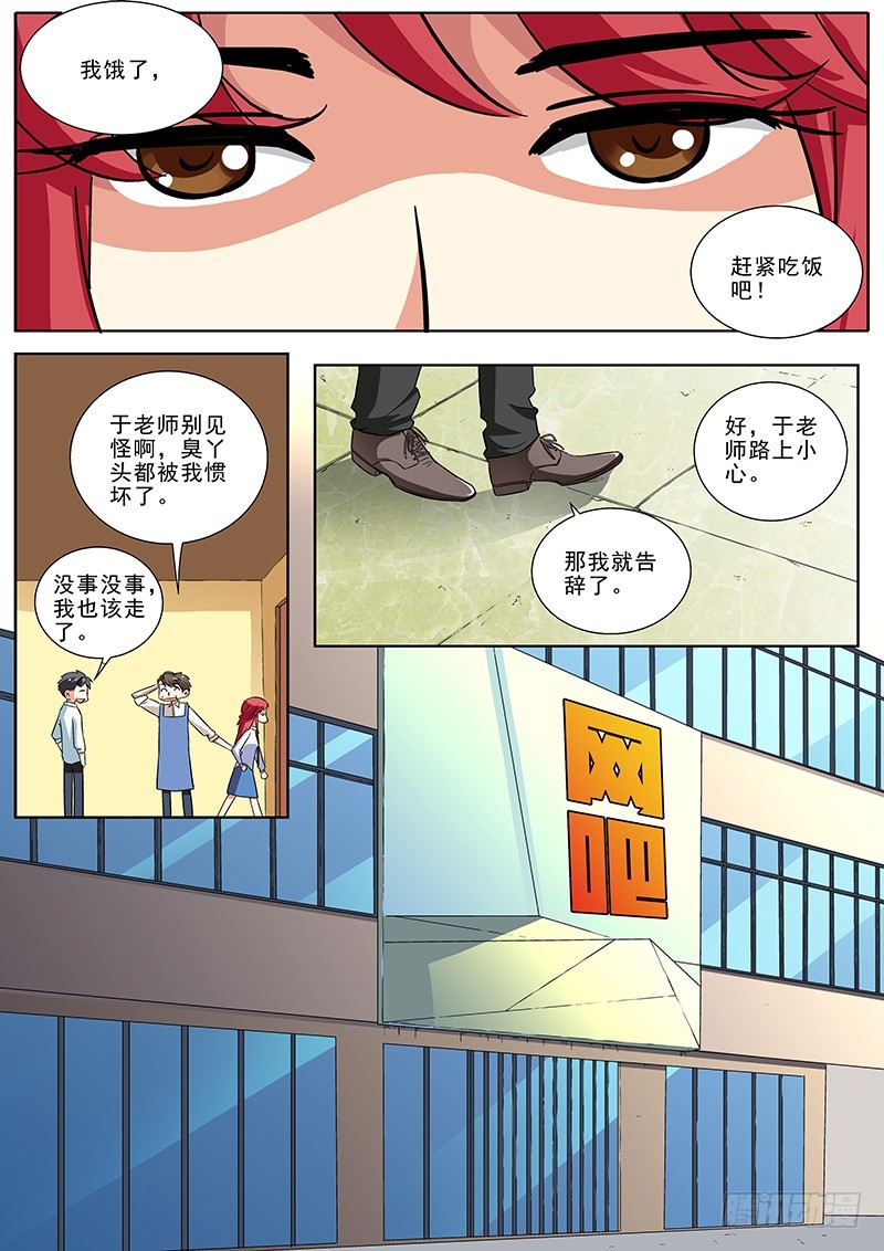 12 另有其人（下）-第12话