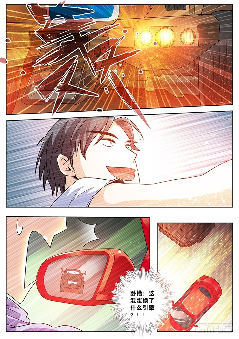 16 没按套路出牌啊！（下）-第16话