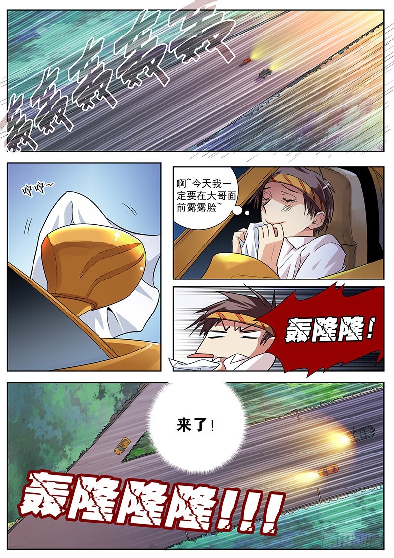 16 没按套路出牌啊！（下）-第16话