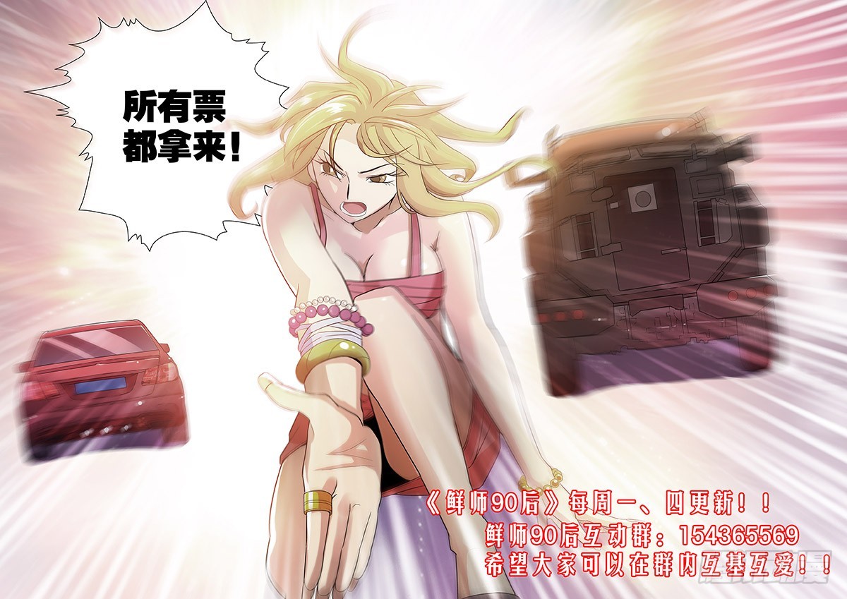 16 没按套路出牌啊！（下）-第16话