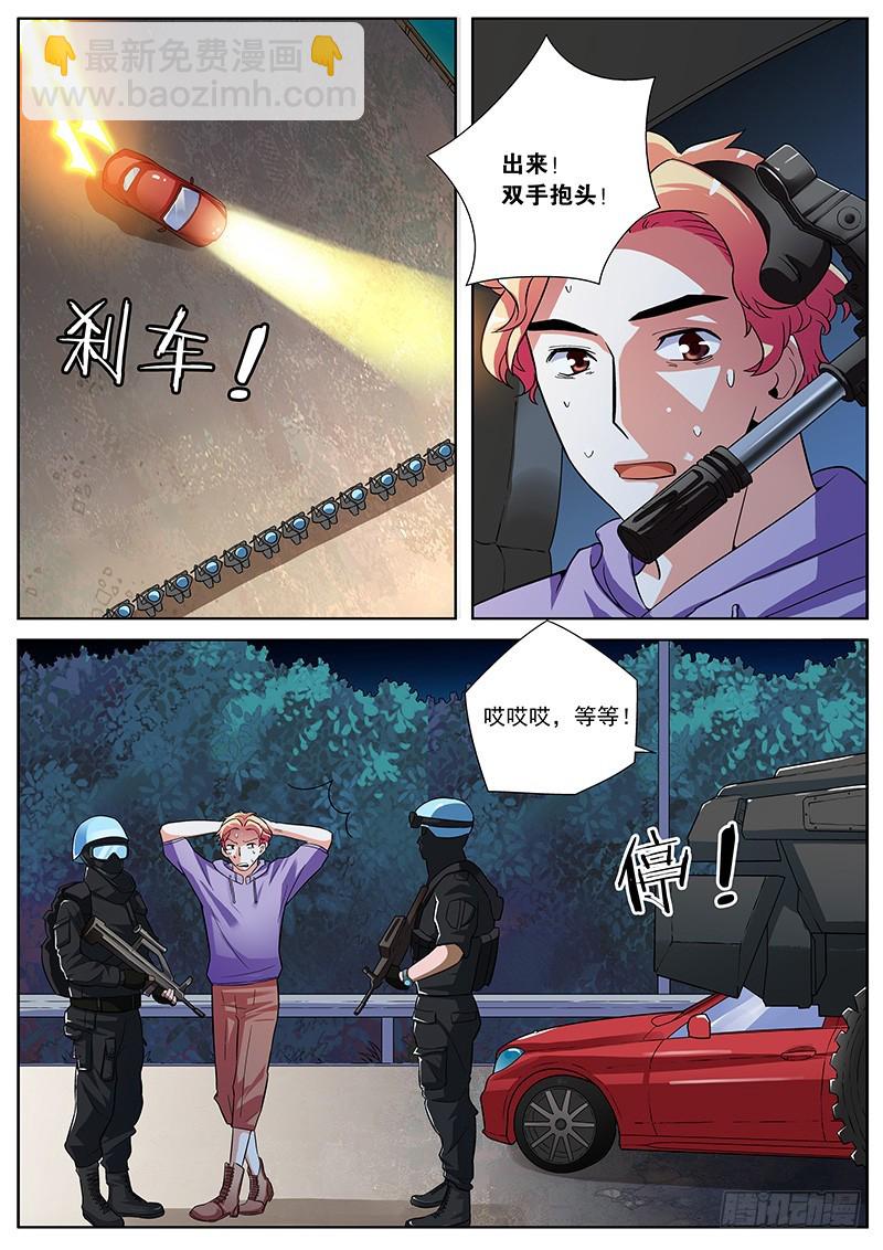 18 倒是&hellip;&hellip;停下来了&hellip;&hellip;（下）-第18话