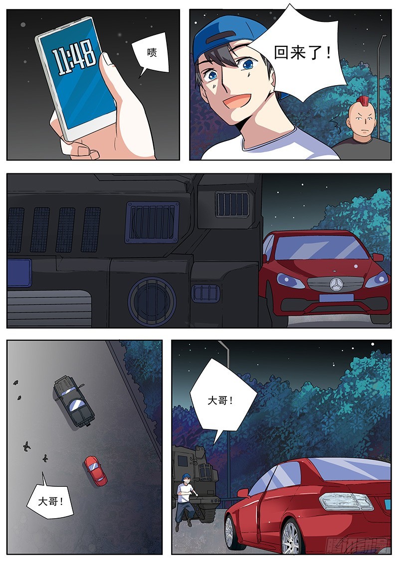 18 倒是&hellip;&hellip;停下来了&hellip;&hellip;（下）-第18话