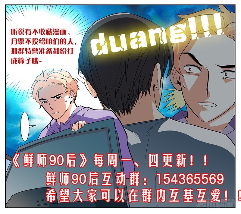 18 倒是&hellip;&hellip;停下来了&hellip;&hellip;（下）-第18话