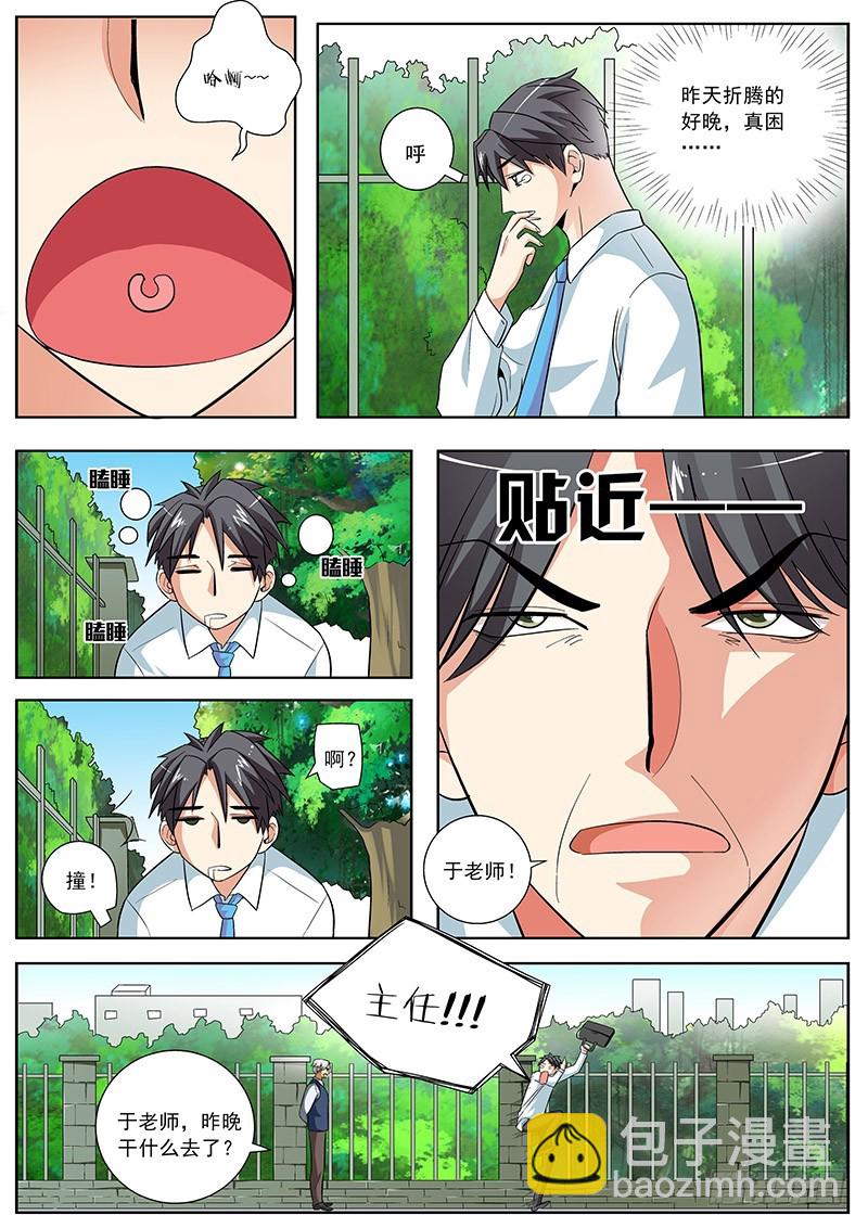 24 拜见前辈！-第24话