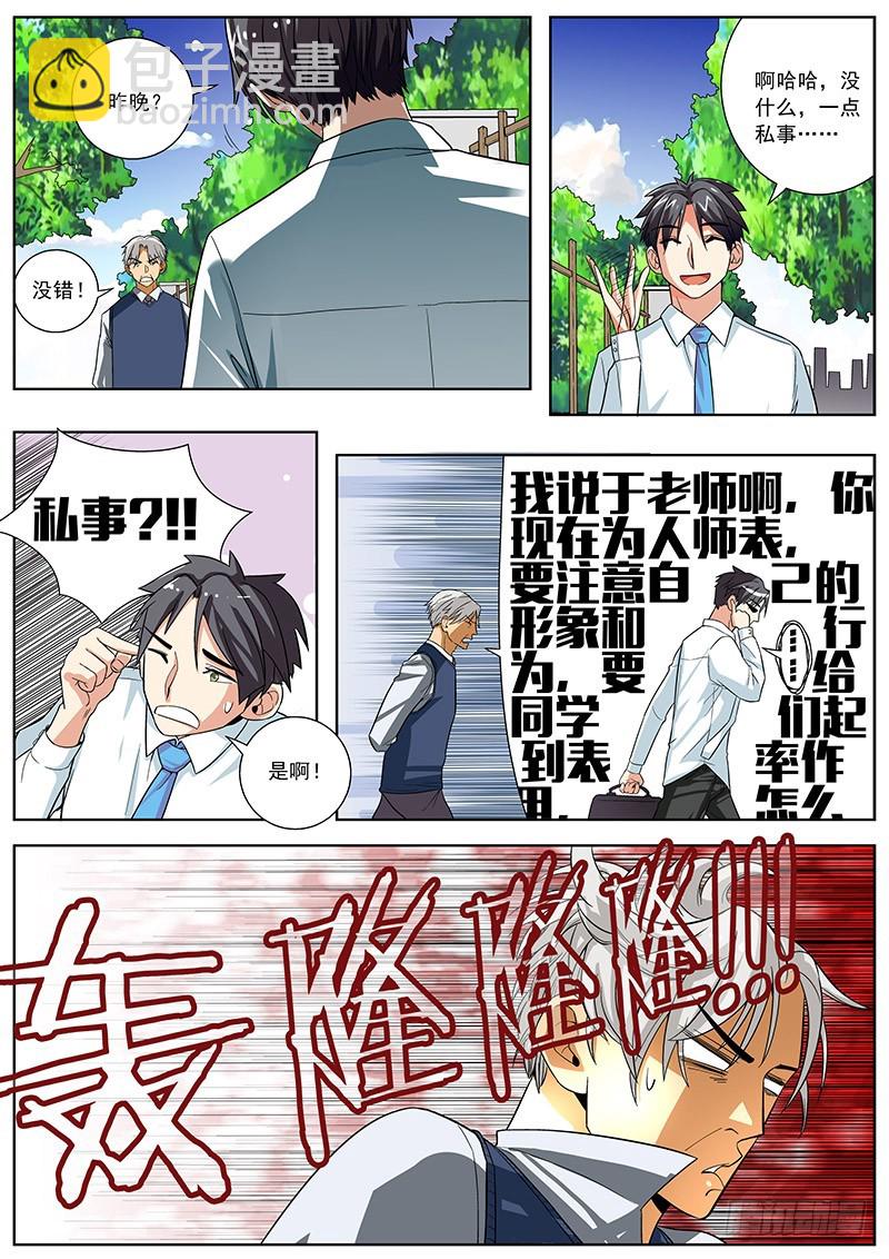 24 拜见前辈！-第24话