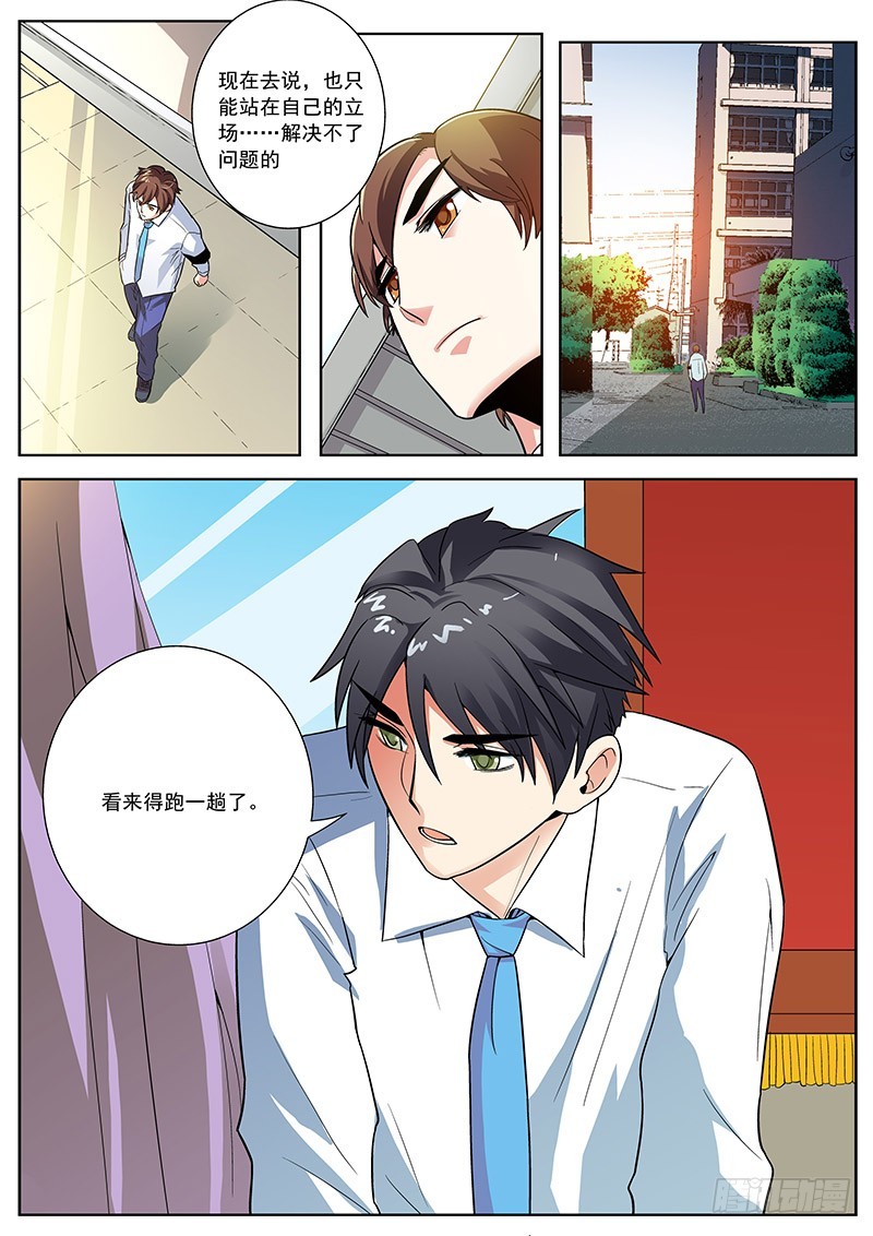 28 查找原因-第28话