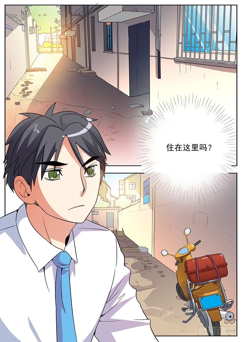 28 查找原因-第28话