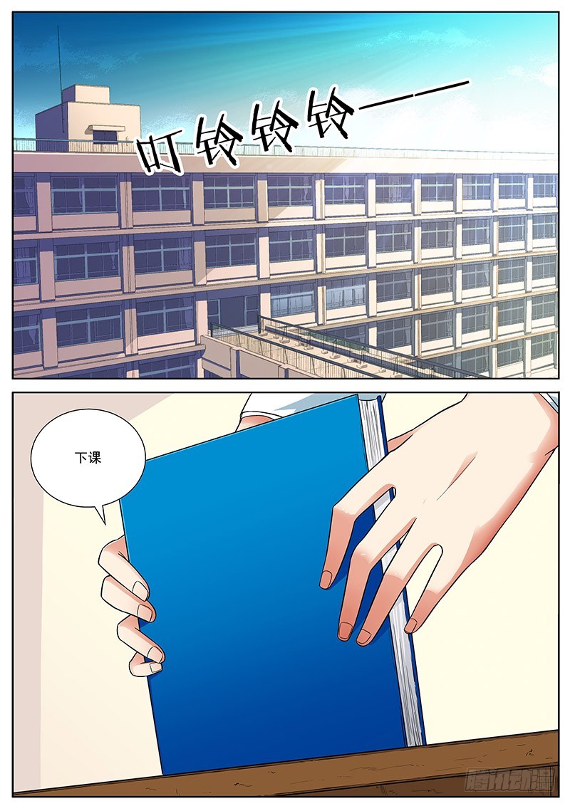 30 义气三人组-第30话