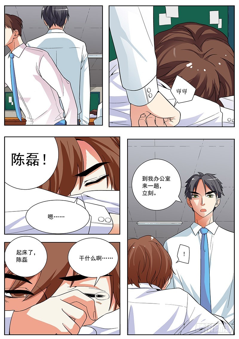 30 义气三人组-第30话