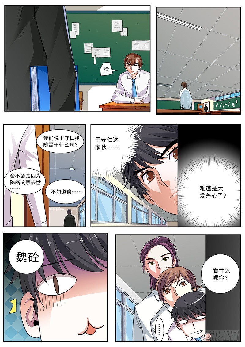 30 义气三人组-第30话