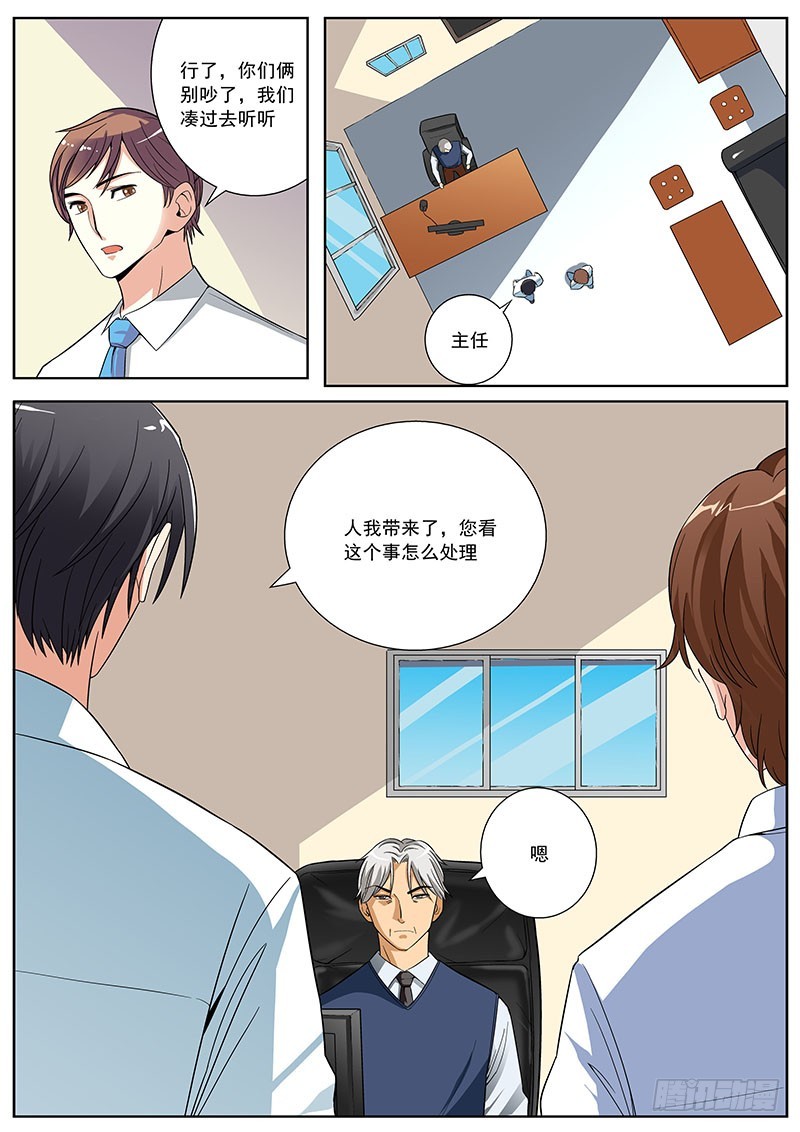 30 义气三人组-第30话