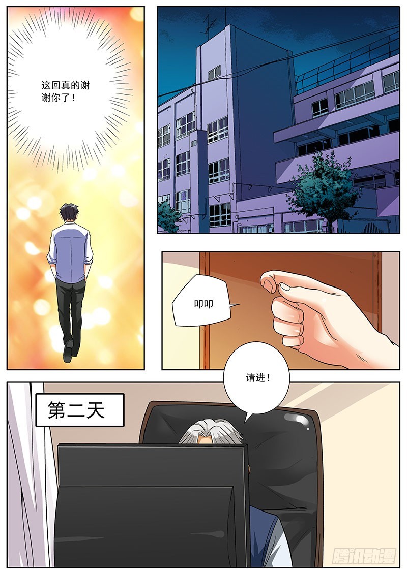 34 那有什么关系-第34话