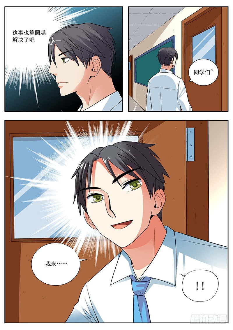 34 那有什么关系-第34话