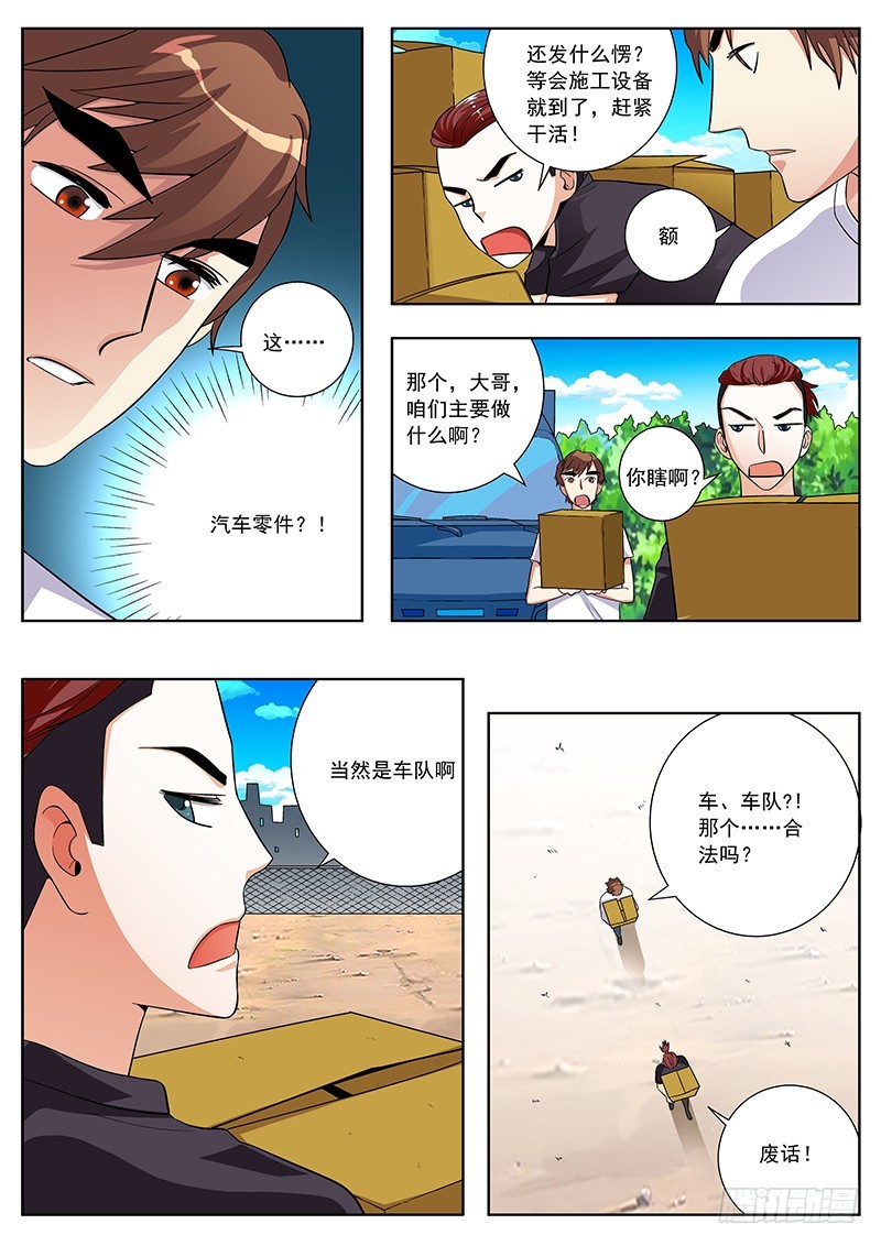 38 可惜当年没有遇到你-第38话