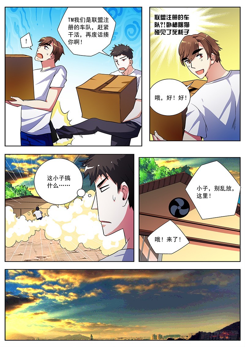 38 可惜当年没有遇到你-第38话