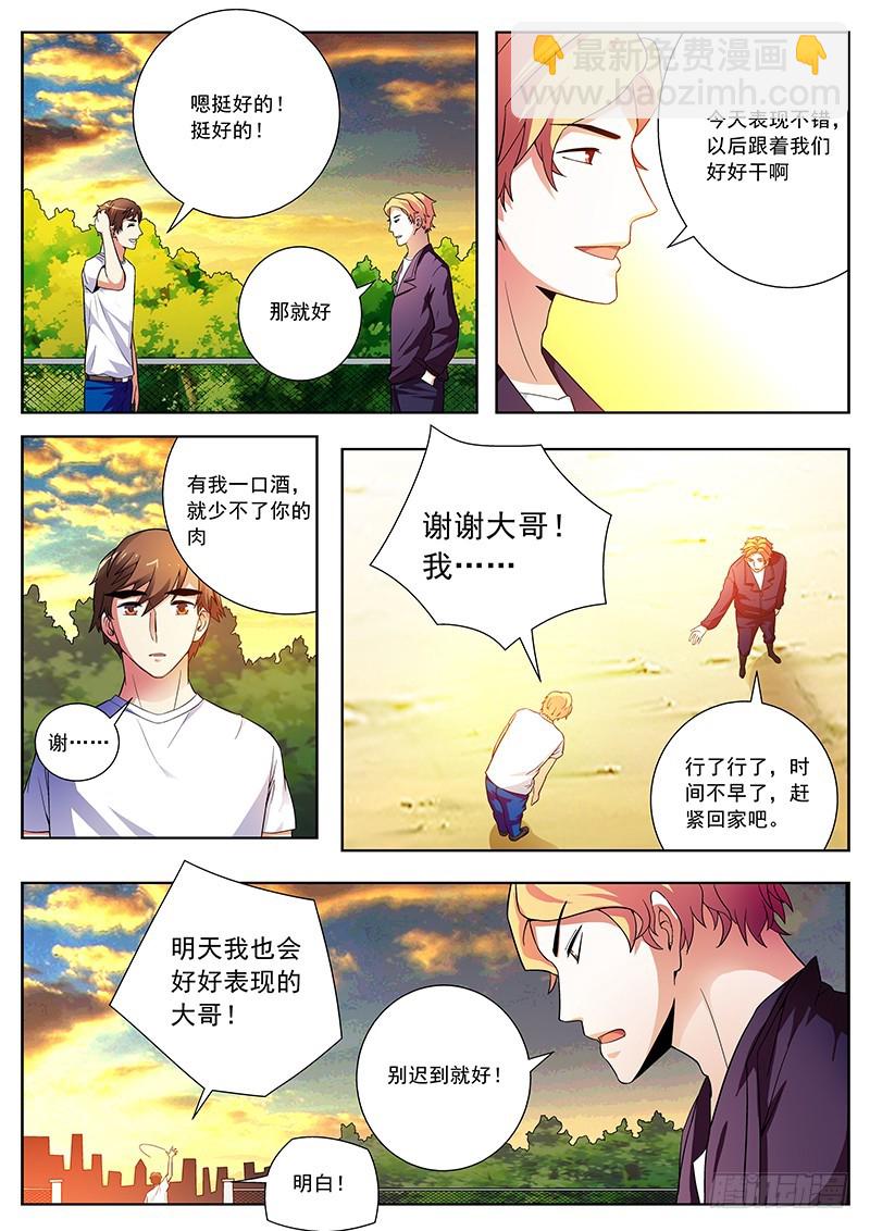 38 可惜当年没有遇到你-第38话