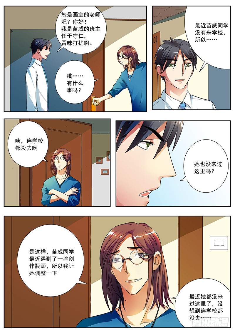 40 询问原因-第40话