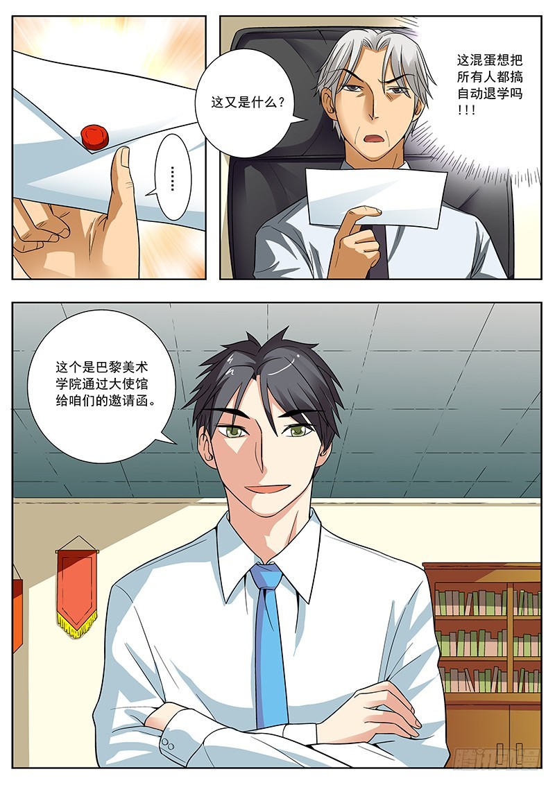 40 询问原因-第40话