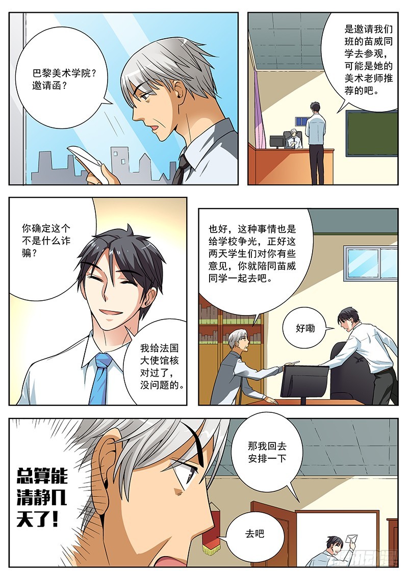 40 询问原因-第40话