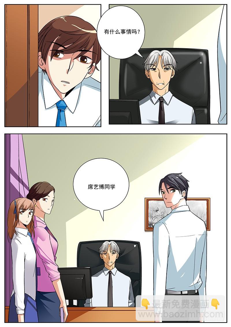 42 目标法国-第42话