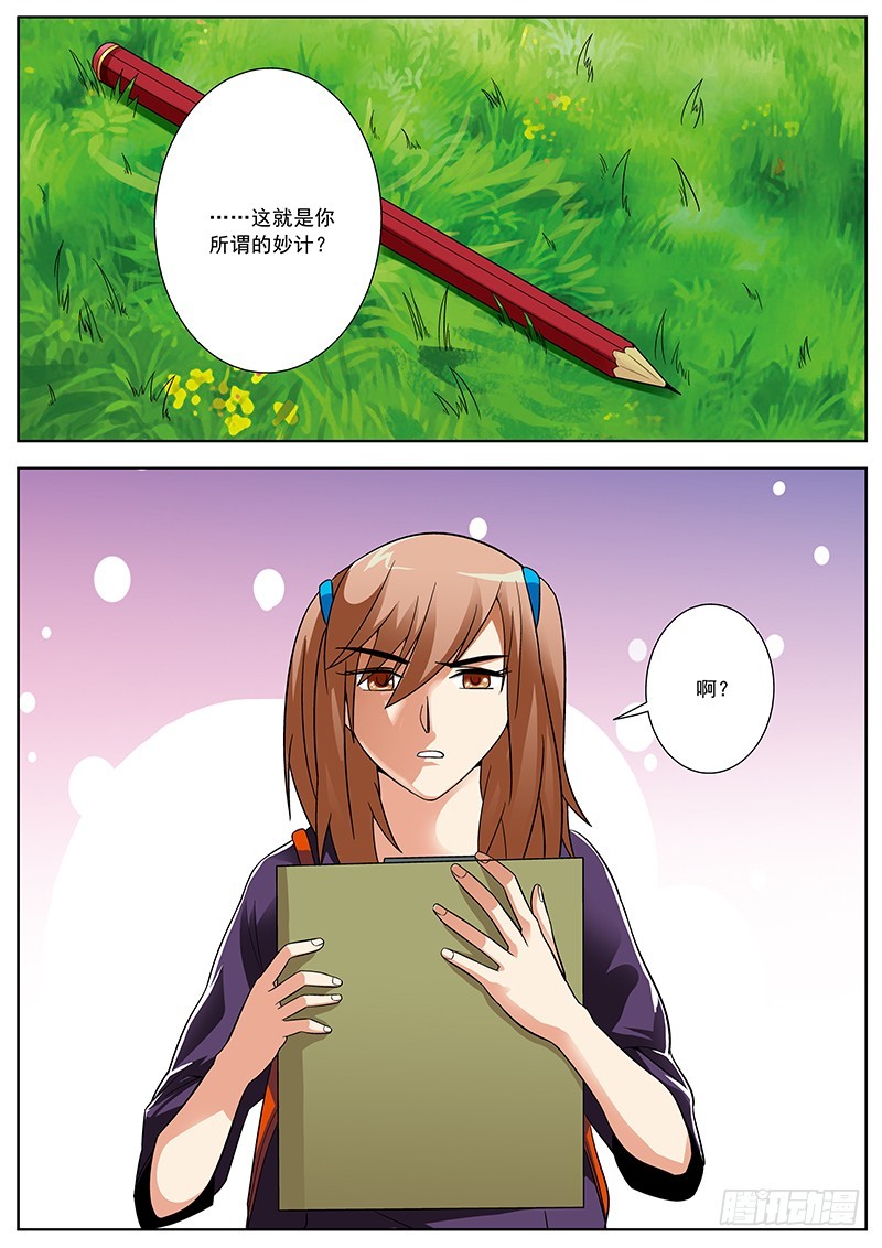 44 卖艺咯~-第44话