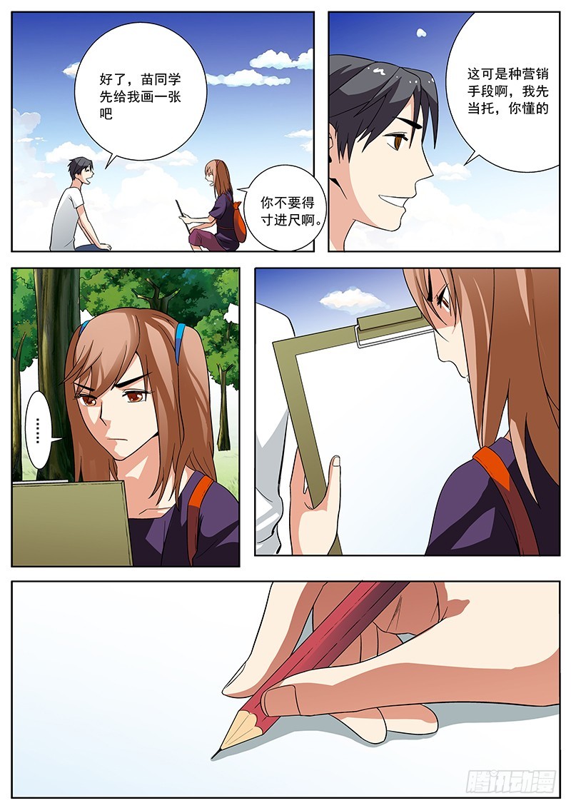 44 卖艺咯~-第44话