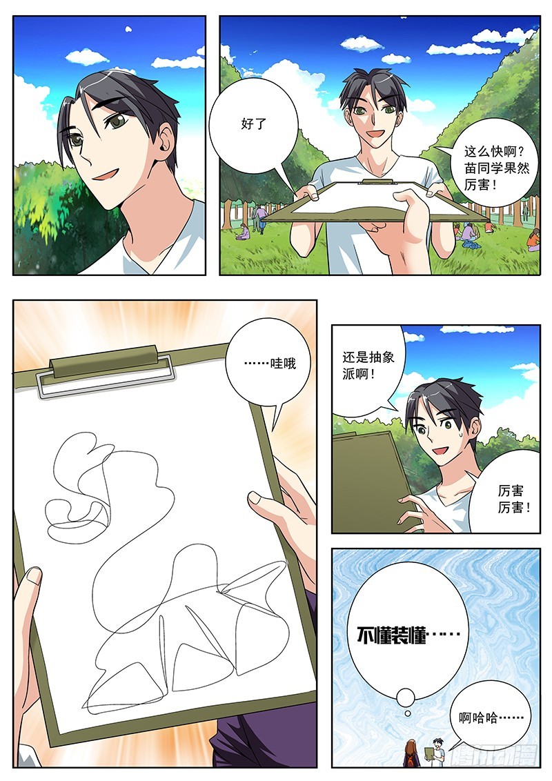 44 卖艺咯~-第44话