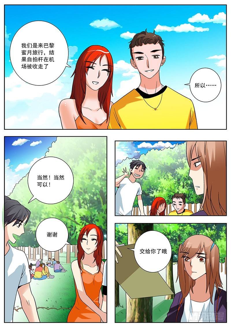 44 卖艺咯~-第44话