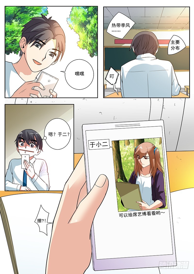 44 卖艺咯~-第44话