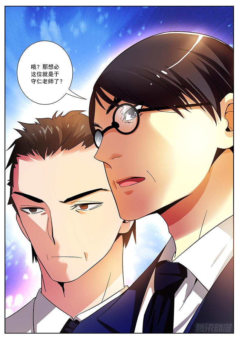 48 半路杀出公安局-第48话