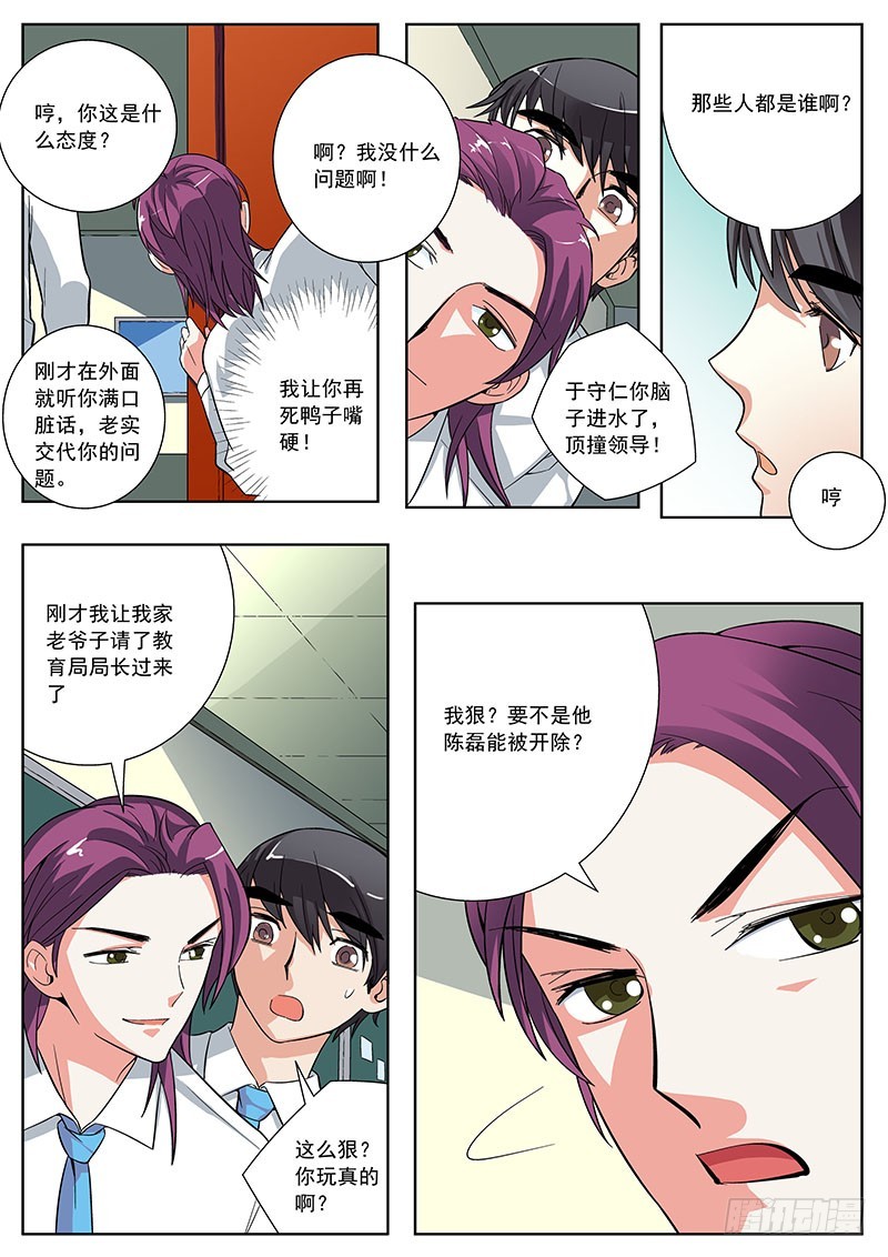 48 半路杀出公安局-第48话