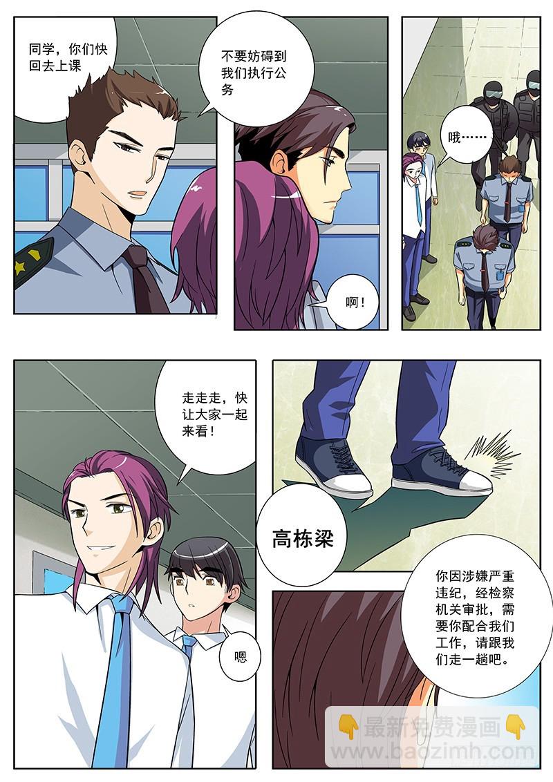 48 半路杀出公安局-第48话