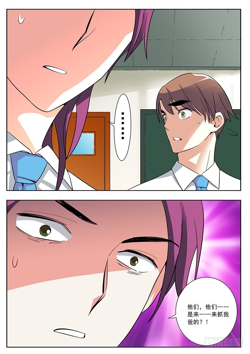 48 半路杀出公安局-第48话