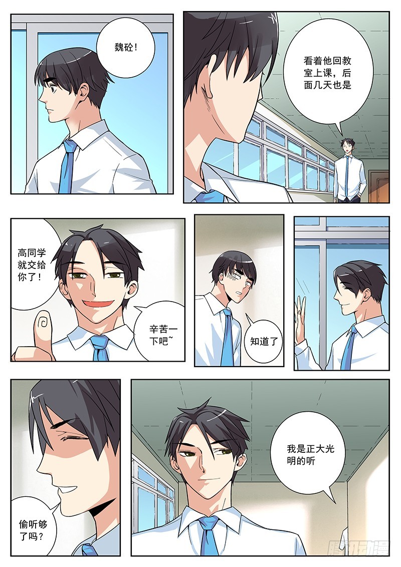 50 队长那个朋友-第50话