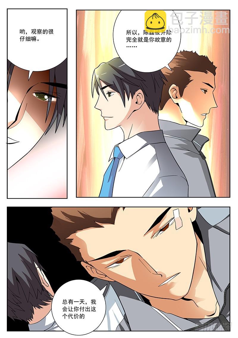 50 队长那个朋友-第50话