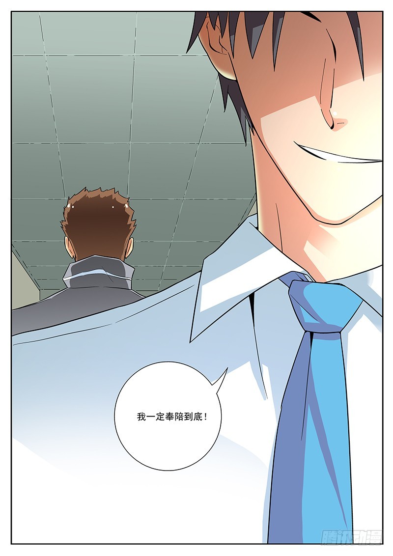 50 队长那个朋友-第50话