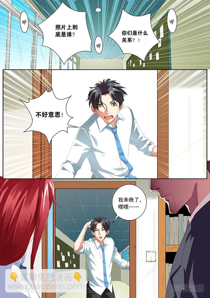 06 艳照风波-第6话