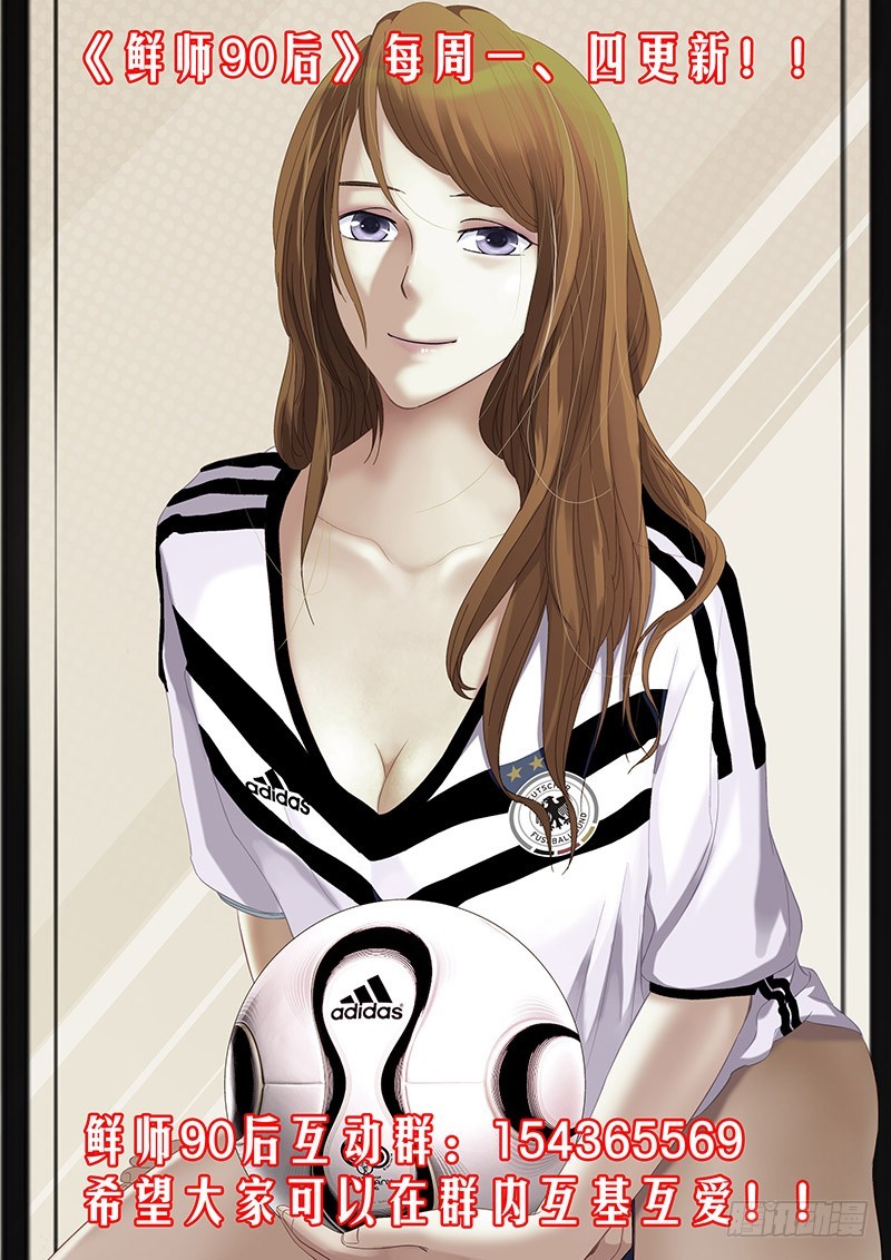 06 艳照风波-第6话