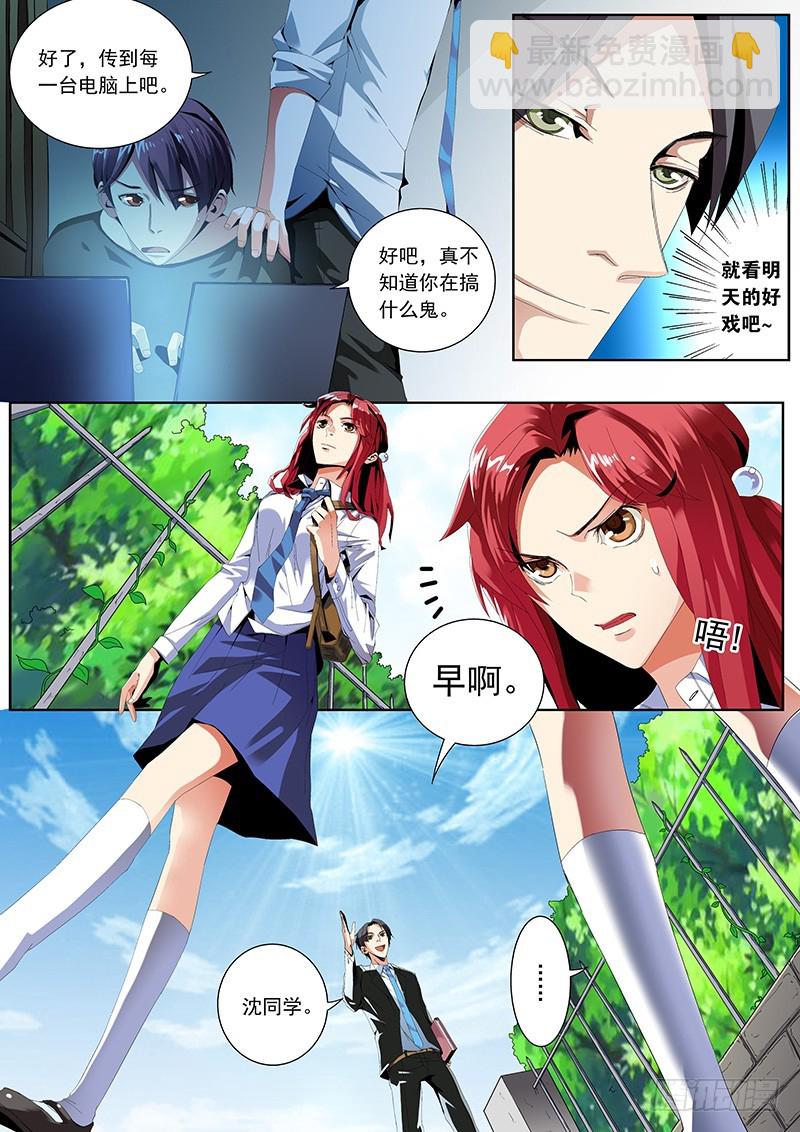 06 艳照风波-第6话