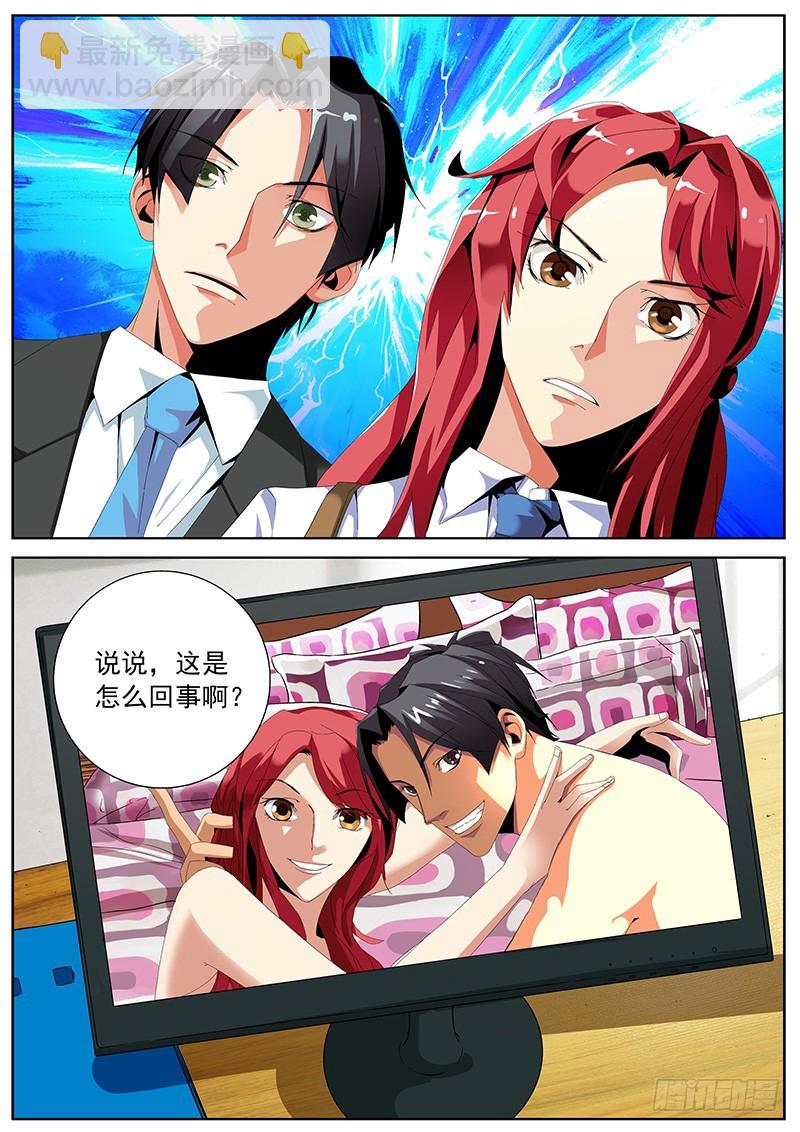 06 艳照风波-第6话