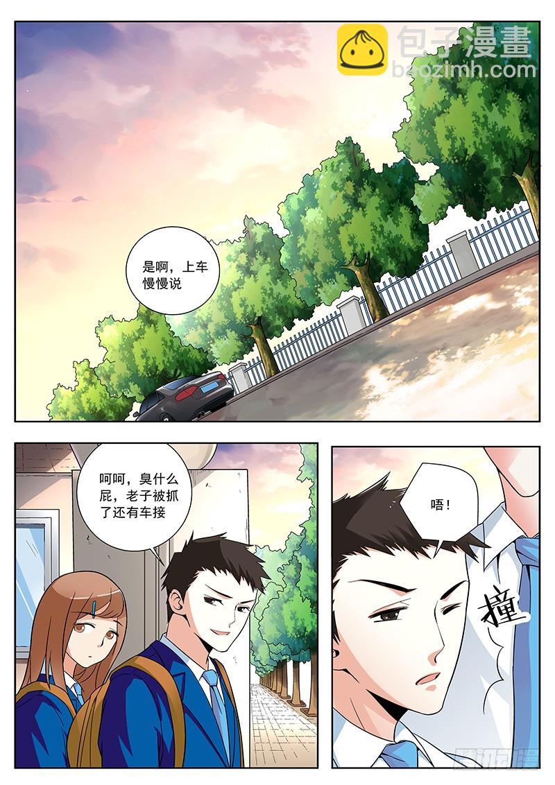 52 不知所措的高炀（下）-第52话